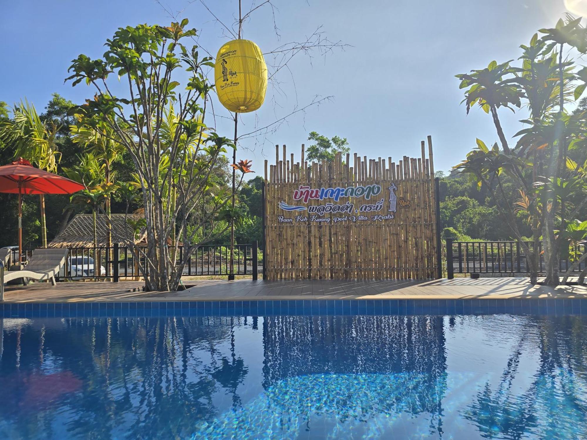 Baan Koh Kwang Pool Villa Krabi By Eksteriør billede